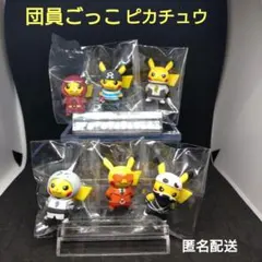 団員ごっこピカチュウ　ポケモン　フィギュア　ポケモンセンター限定　匿名配送 団員ごっこピカチュウ ポケモン フィギュア ポケモンセンター限定 匿名
