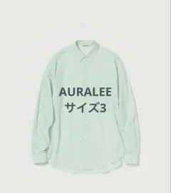 【新品未使用タグ付】AURALEE SUPERFINE COTTON LAWNのサムネイル