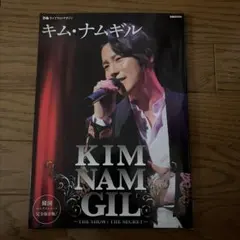 キムナムギル Kim Nam Gil 1st Japan Tour With… - メルカリ