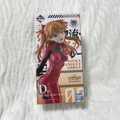 エヴァンゲリオン アスカ・ラングレー フィギュア　D賞