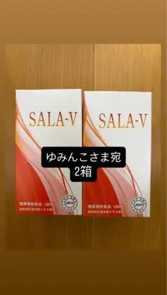 2026年最新】sala-v 納豆培養エキスの人気アイテム - メルカリ