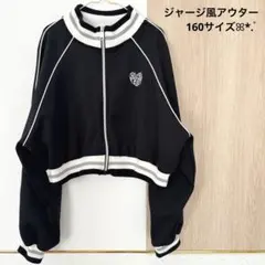 ジャージ風アウターꕤ*.゜ ジップ ジャンバー 160サイズ 黒 ブラック