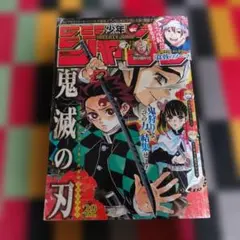 週刊少年ジャンプ 2019年29号 鬼滅の刃表紙キン肉マン連載 - メルカリ