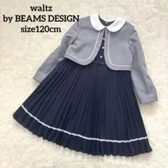 waltz by BEAMS DESIGN フォーマル ワンピース 120cm