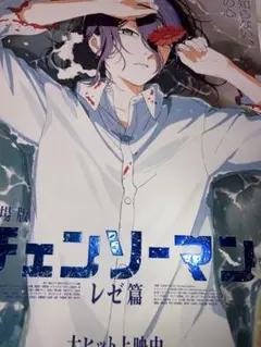 台湾限定 映画 チェンソーマン レゼ篇 非売品特典A3ビジュアルポスター