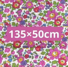 リバティ★liberty★輸入タナローン★ベッツィ★Betsy★フューシャ