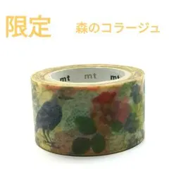 限定マステ　mtカモ井　森のコラージュ　マスキングテープ