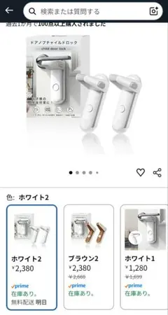 ドアノブ*ドアロック*チャイルドロック