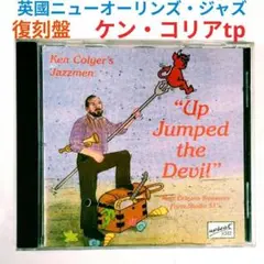 【英復刻版】ケン・コリア／アップ・ジャンプド・デビル　ニューオリンズ・ジャズTp