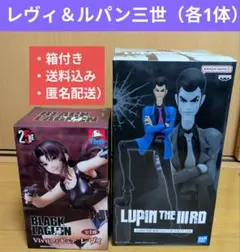 BLACK LAGOONレヴィ & LUPIN THE III RD フィギュア