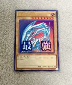 2026年最新】ブルーアイズ 遊戯王の人気アイテム - メルカリ