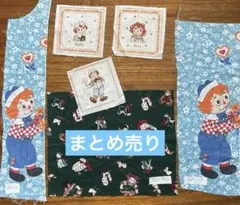 【年代物】【ラガリー】【まとめ売り】6点【コレクション】