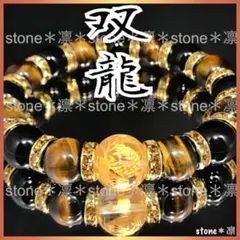 t11 タイガーアイ 青龍 オニキス メンズ ブレスレット パワーストーン