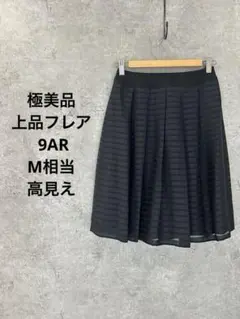 極美品 シフォン フレアスカート 9AR 上品 高見え ブラック フォーマル　夏