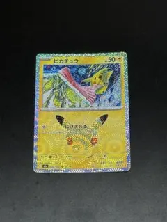 ポケモンカード　30th celebration ピカチュウ　8/30