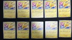 ポケモンカード ピカチュウ 133/M-P 10枚セット ピカチュウ 133/M-P 10枚セット - メルカリ