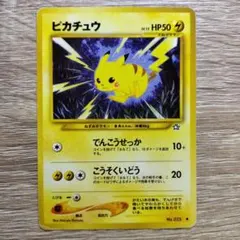 neoシリーズのピカチュウ ポケモンカード旧裏