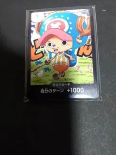 新品　未開封　最強ジャンプ 5月号 付録　ワンピカード　ドンカード チョッパー