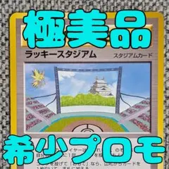 2026年最新】ポケモンカード ラッキー 旧裏の人気アイテム - メルカリ