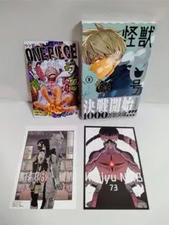 中古本　怪獣8号　9巻　イラストカード2枚