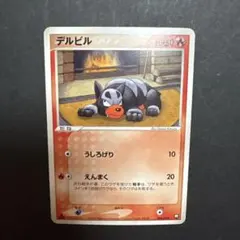 デルビル 構築済みデッキ ロケット団ハーフデッキW -black- 004/0…