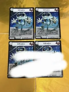 Vチャロン　二枚