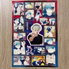 週刊少年ジャンプ付録 フレークシール 呪術廻戦展 五条悟 特典 最強 フェア
