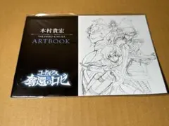 コードギアス　反逆のルルーシュ　生動画　検索用:　原画　セル画　木村貴宏　宮崎駿 コードギアス 反逆のルルーシュ 生動画 検索用: 原画 セル画