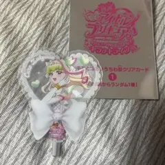 キュアズキューン クリアカード