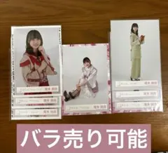櫻坂46 生写真 7枚　増本綺良　バラ売り可能