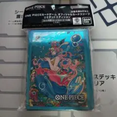 ワンピースカードゲーム リミテッドカードスリーブ しらほし 70枚 未開封品