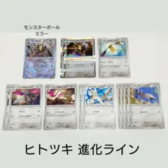 ポケカ ヒトツキ 進化ライン