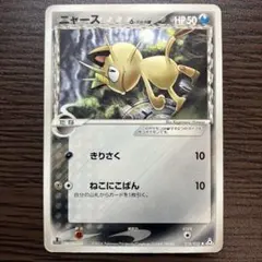 【超希少/PSA10】ニャース δ デルタ種 ホロンの幻影 アンリミ Pokemon ニャースデルタ種 038/052○ホロンの幻影 アンリミテッド
