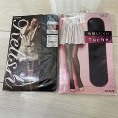 ストッキング2足セット　グンゼ＆アツギ