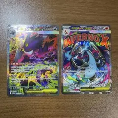 メガゲンガーexSAR & メガリザードンexMA