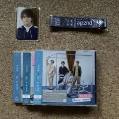【SexyZone】puzzle 3形態セット