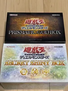 遊戯王 PRISMATIC GOD BOX & SECRET SHINY BOX