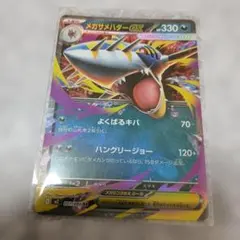 ポケモンカード メガサメハダーEX インフェルノX 　ポケカ　ポケモン　カード