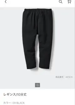 ユニクロBABY 10分丈レギンス100センチ