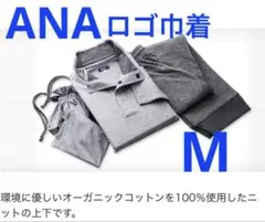 2025年最新】ana ファーストクラス パジャマの人気アイテム