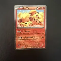 ガーディ U BW シャイニーコレクション 004/020 ポケモンカード - メルカリ