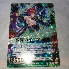 未使用品 ゼクス　SRH 不倒のイデア龍膽(ホロ)