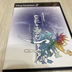アンリミテッド サガ　PS2