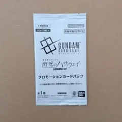 ガンダムカードゲーム　閃光のハサウェイ　入場者特典　プロモ　未開封