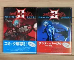 2025年最新】デビルメイクライ 漫画の人気アイテム - メルカリ