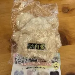 存在ちゃん破壊ちゃん ミニぬいぐるみコレクション ご自愛わんわん ガチャ