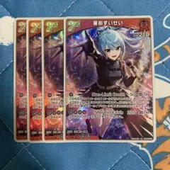 ホロカ 星街すいせい 2nd RR 4枚セット