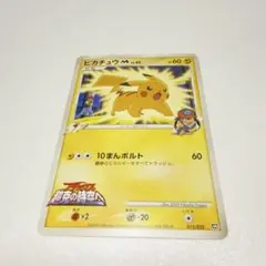 ピカチュウex MP1 006/023 ポケモンカード30枚セット - メルカリ
