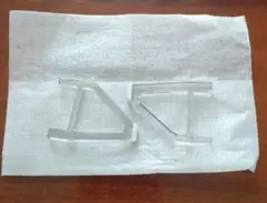 PS5純正　横置きフット