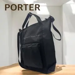 【新品タグ付】PORTER FLAT 黒 2WAYトートショルダーバッグ